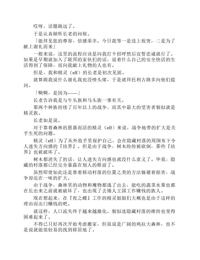 第8卷