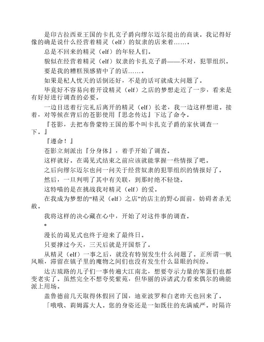 第8卷