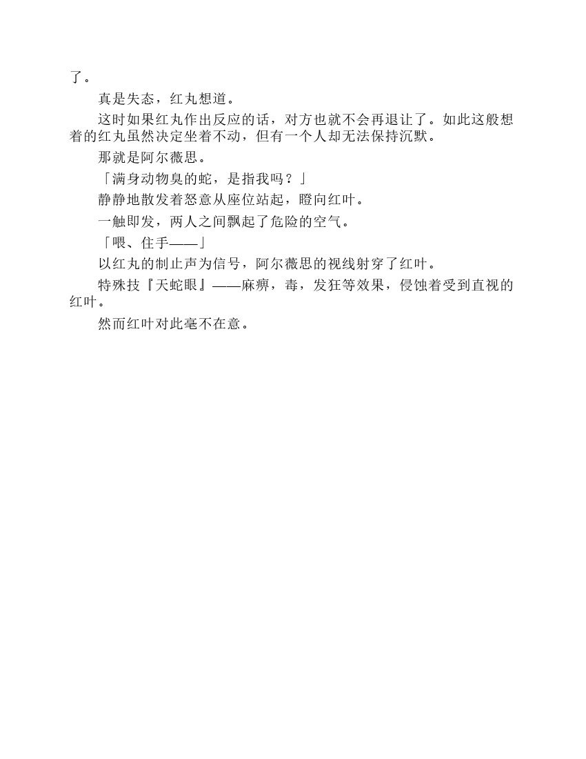 第8卷