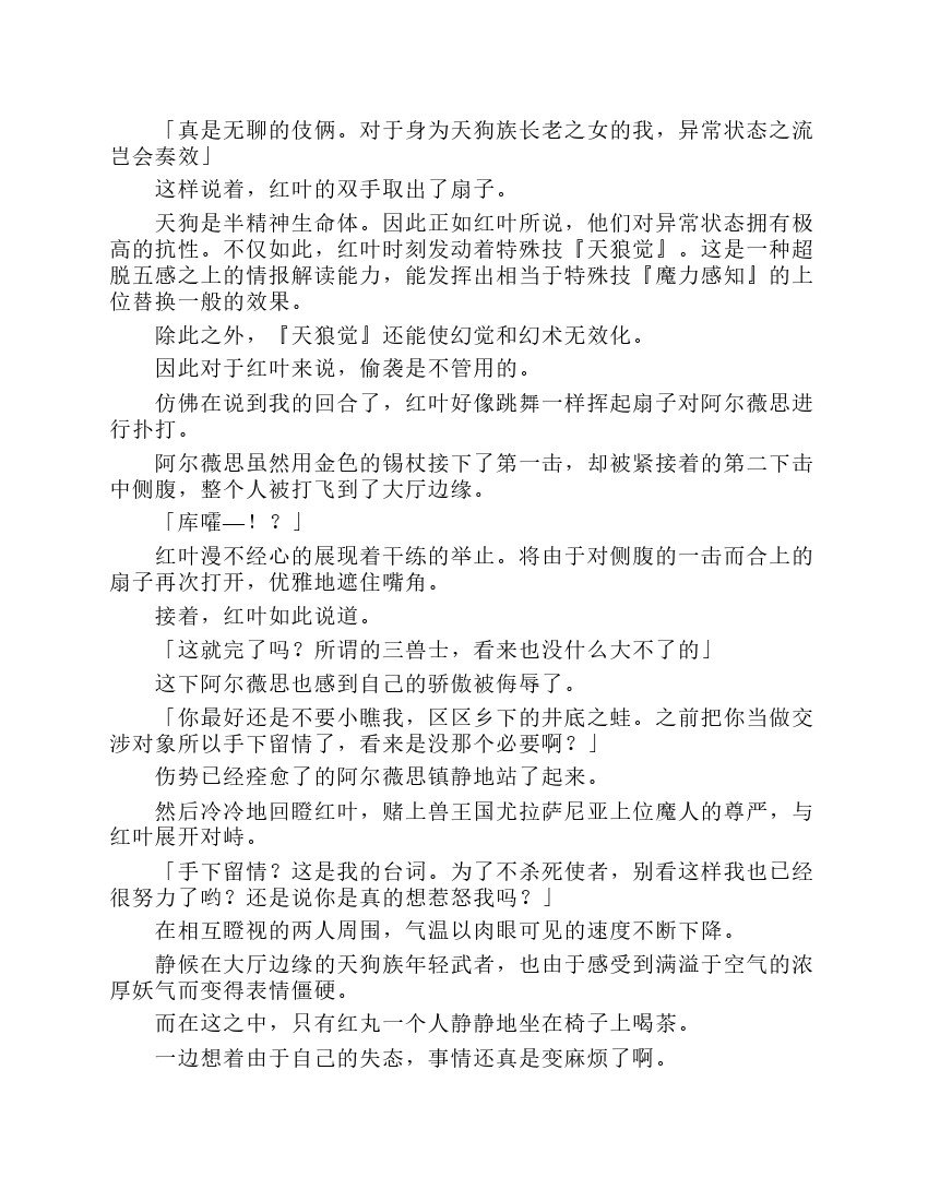 第8卷