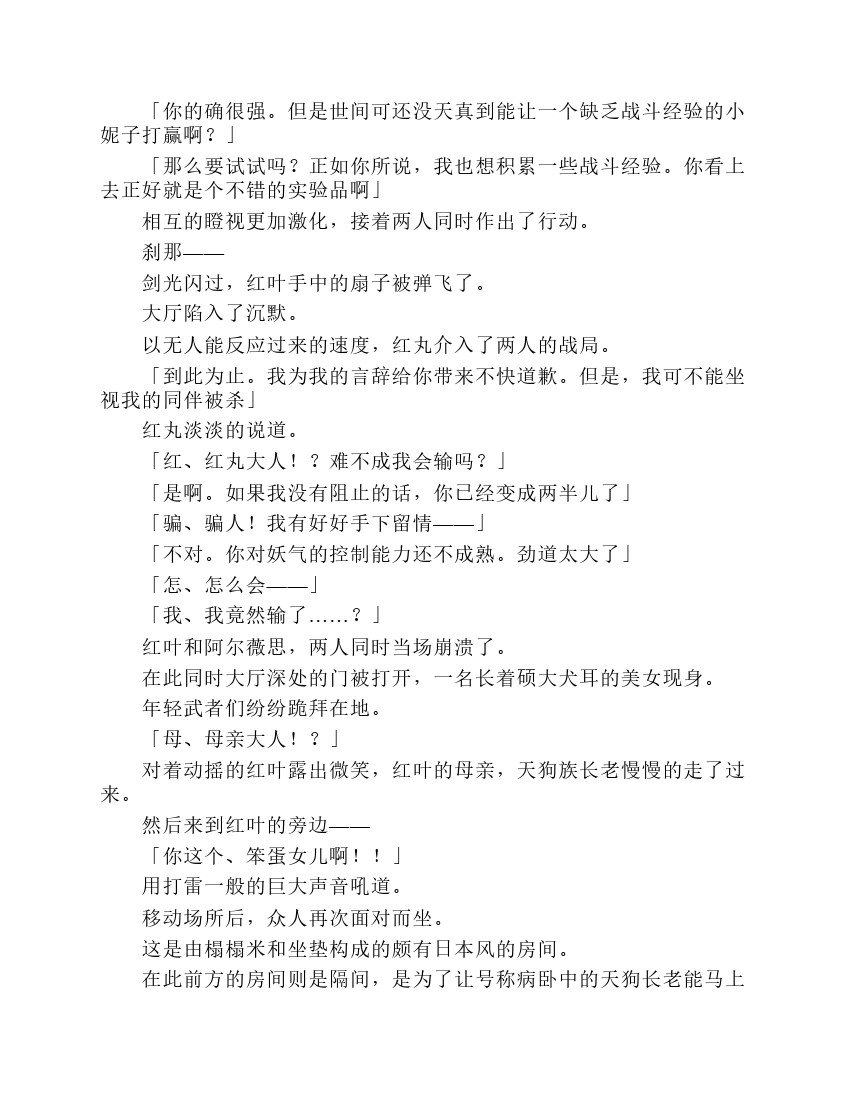 第8卷
