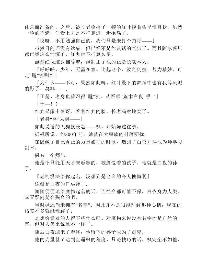 第8卷