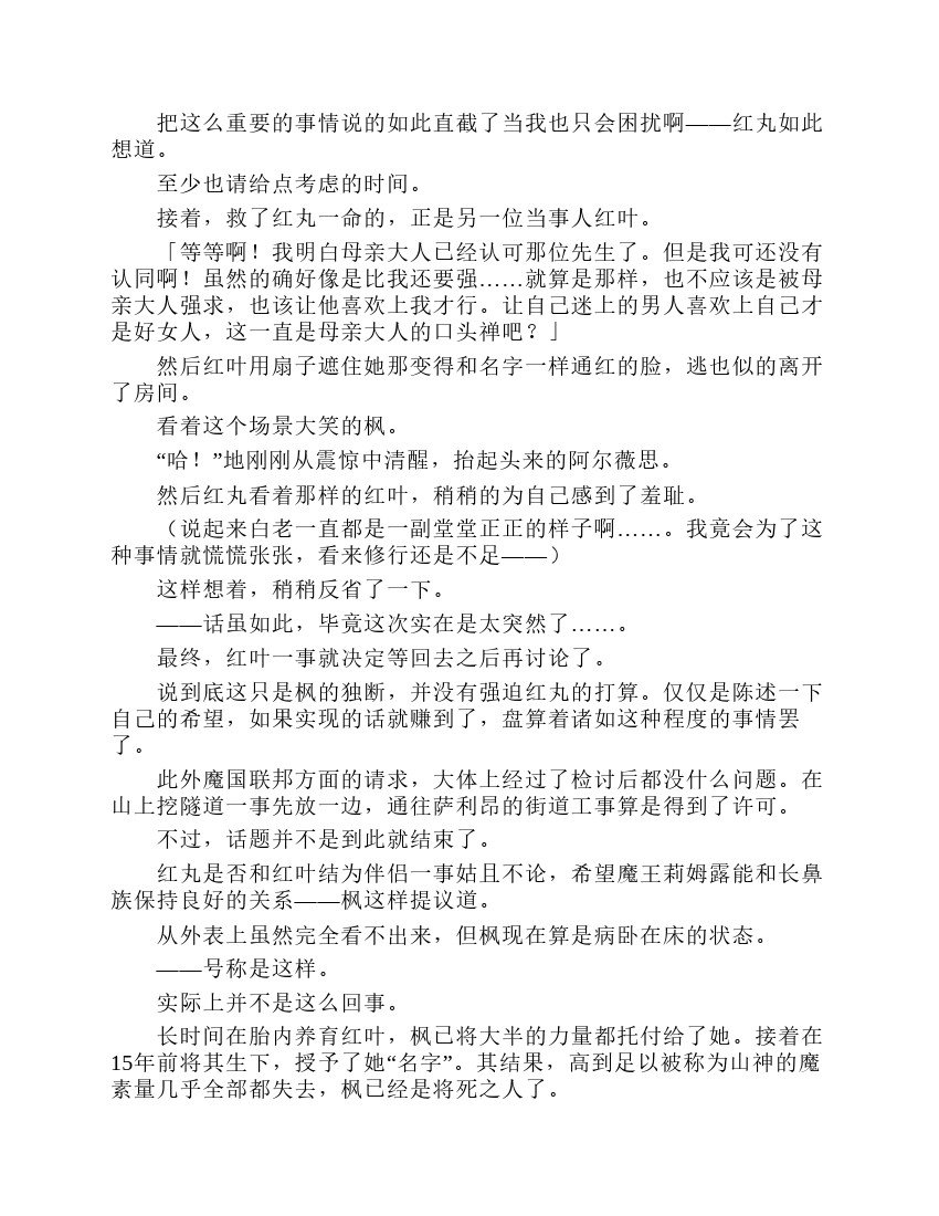 第8卷