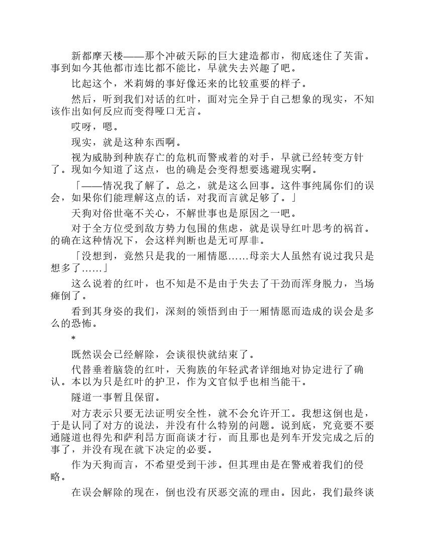 第8卷