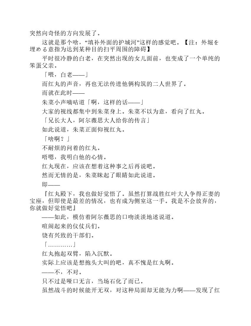 第8卷