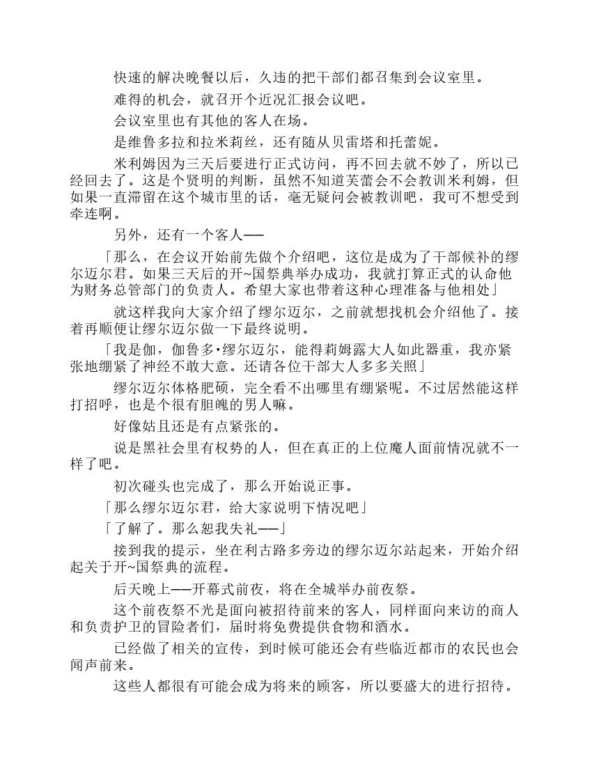第8卷
