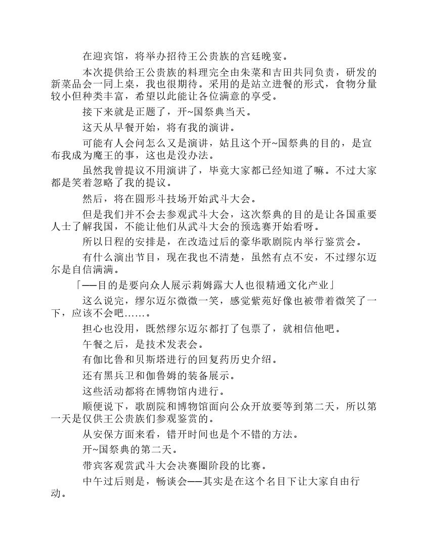 第8卷