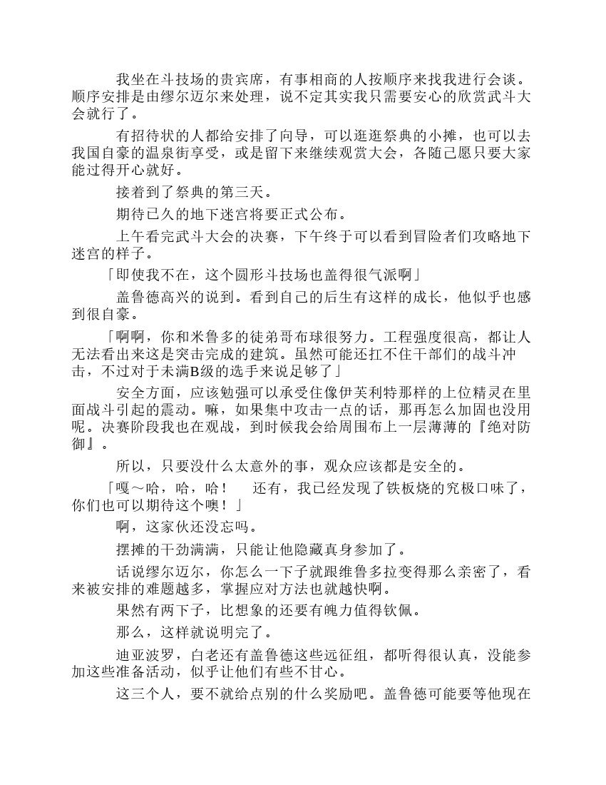 第8卷