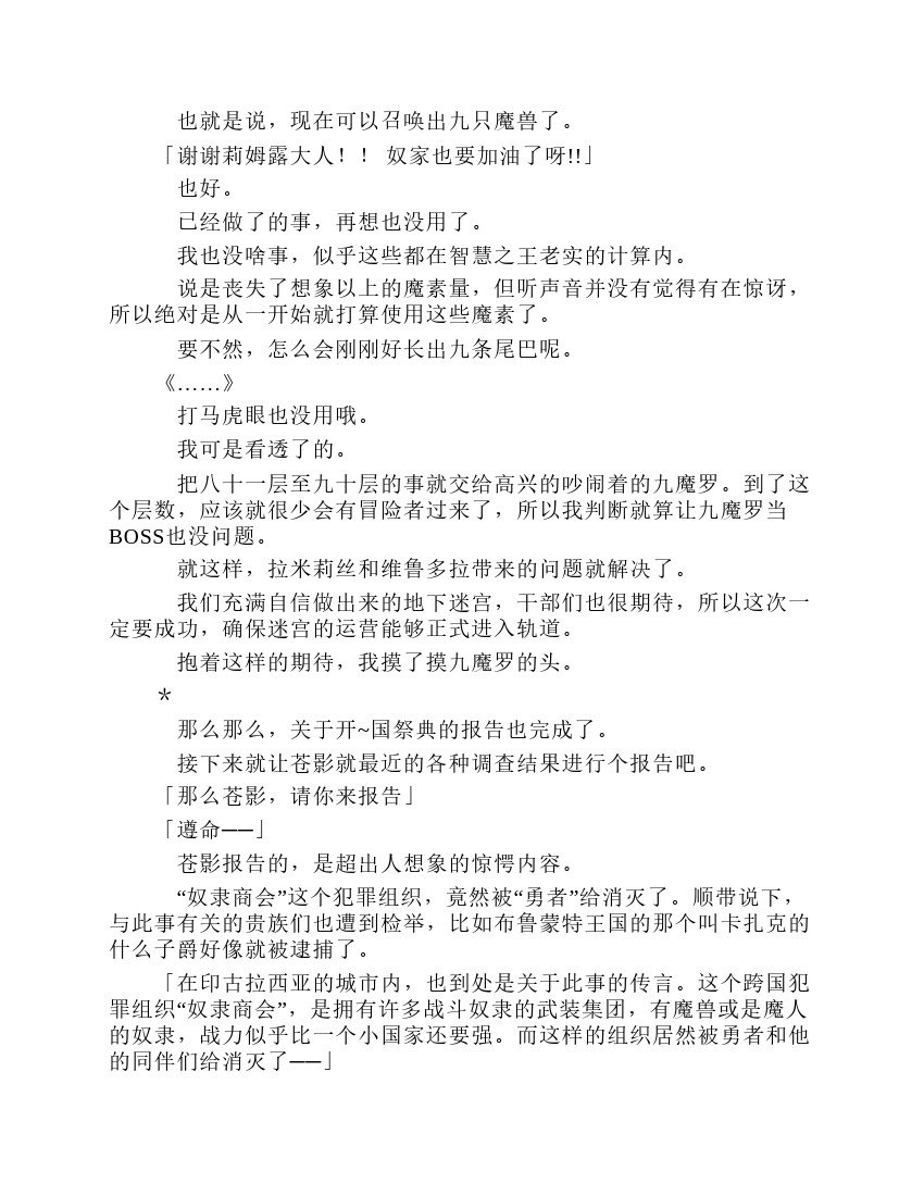 第8卷