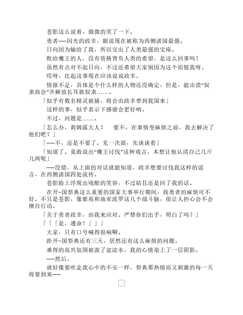 第8卷