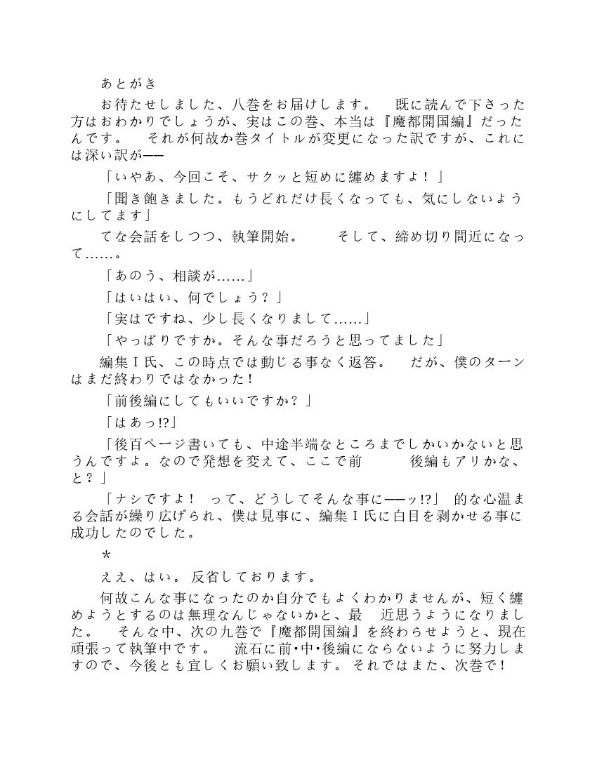 第8卷