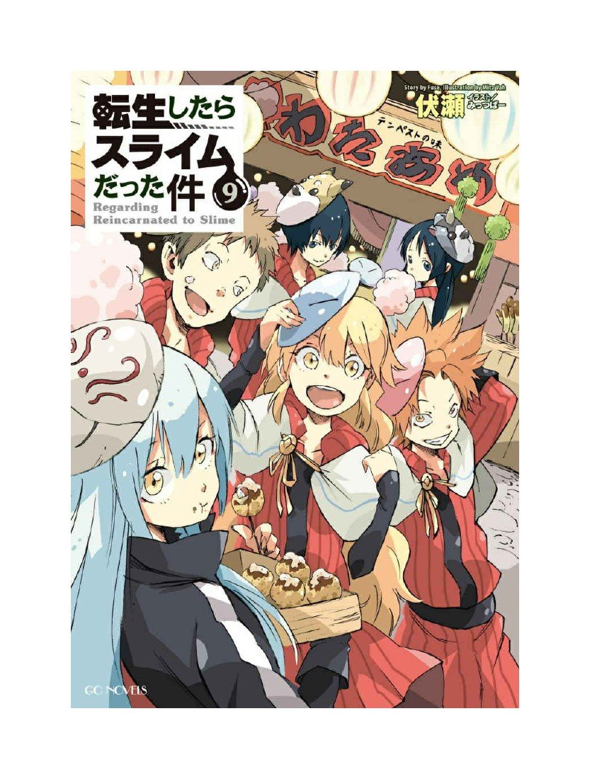 第9卷