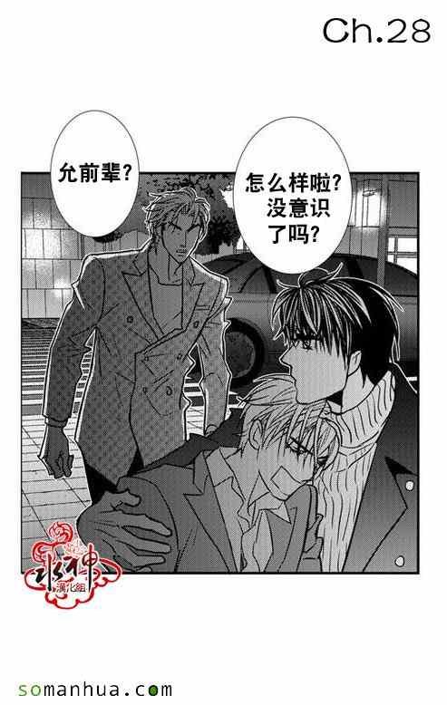 第28话