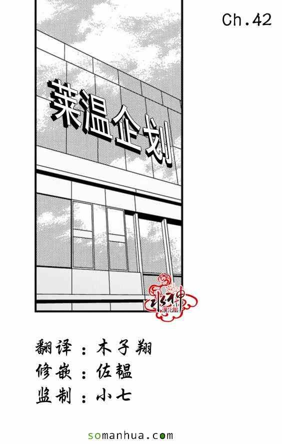 第42话