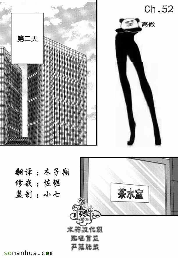 第52话