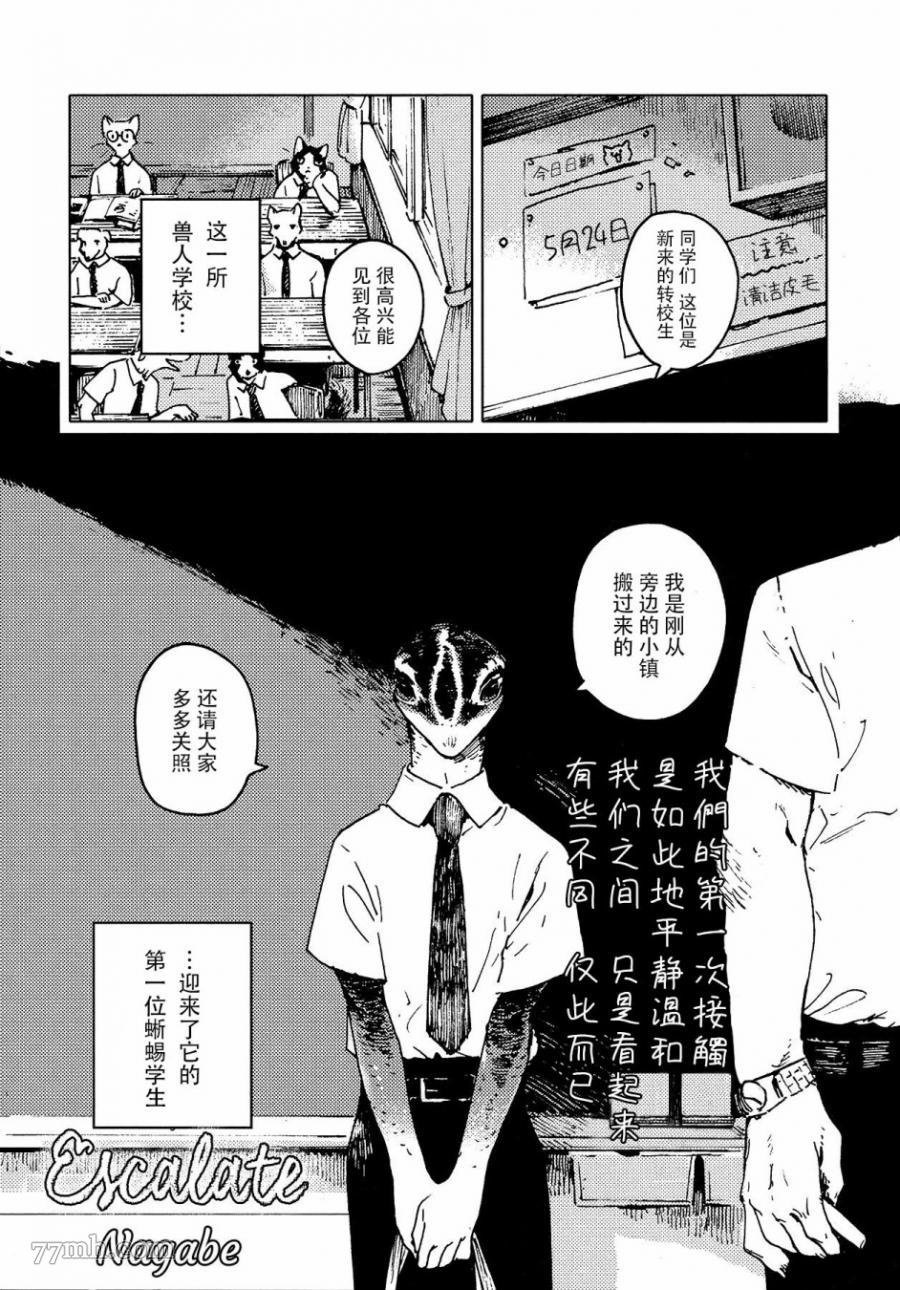 第1话