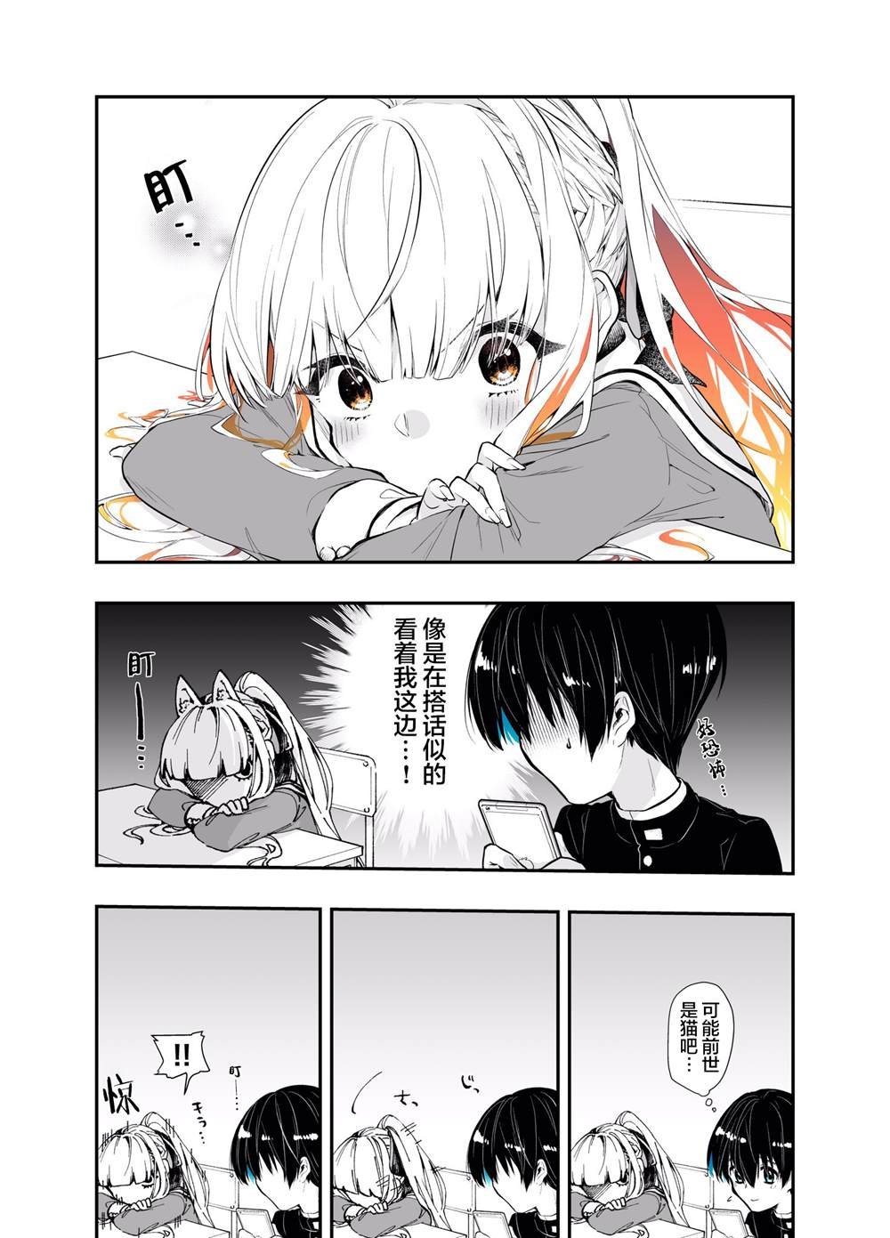 第2话