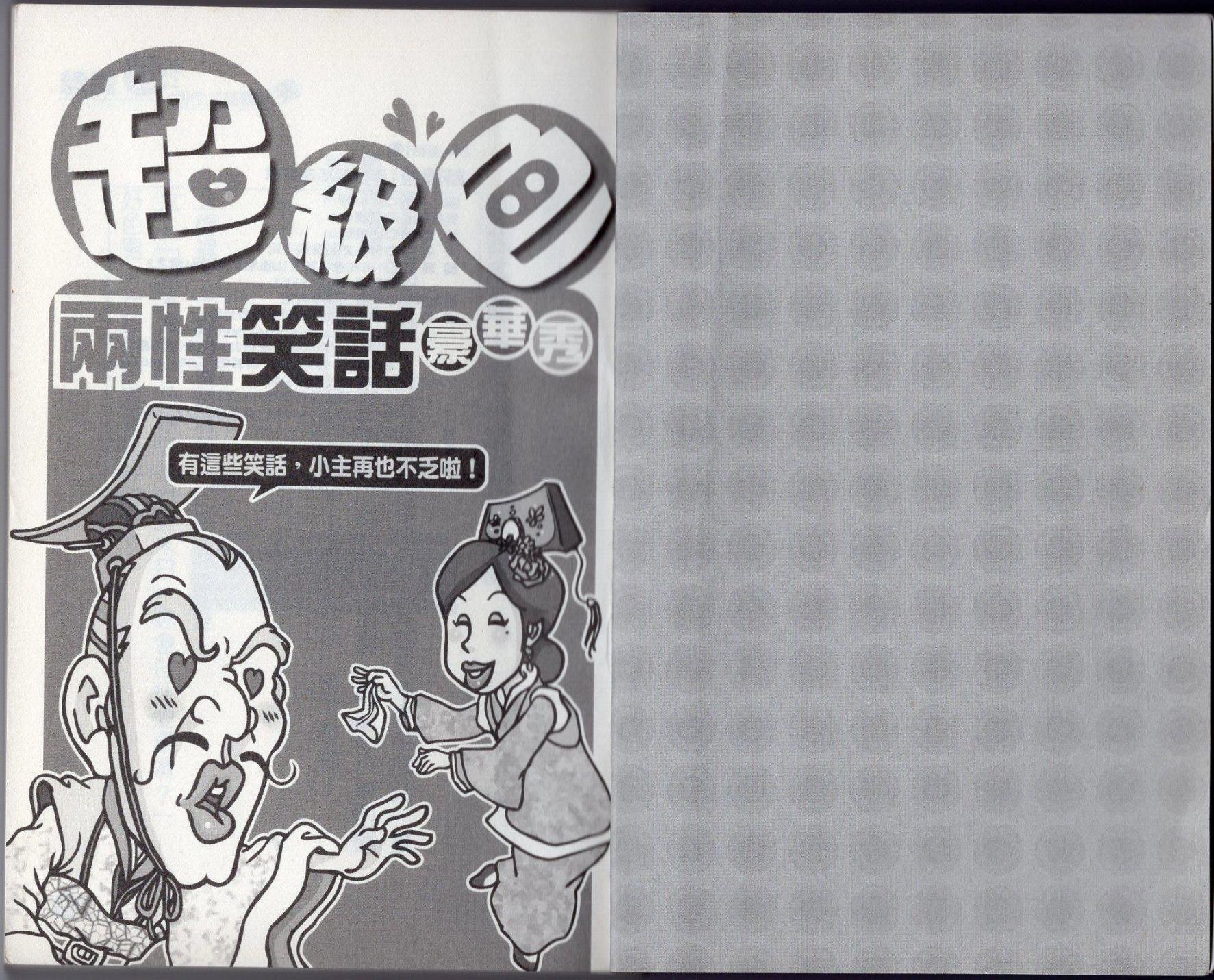 全一卷
