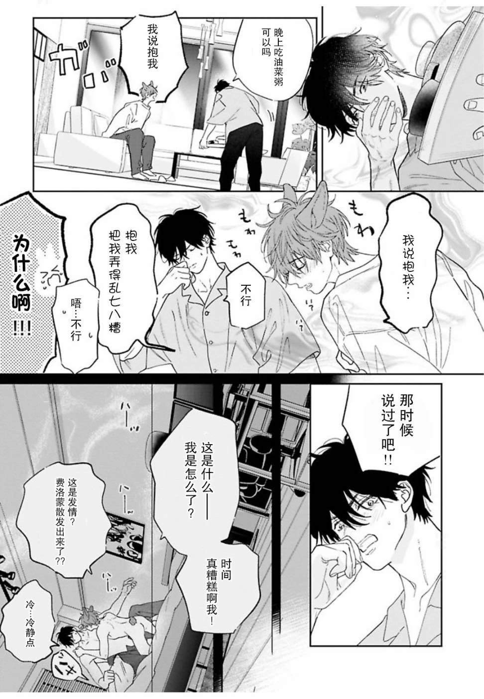 续04话