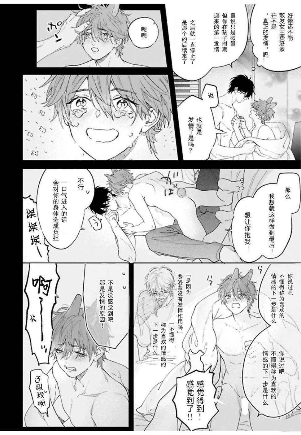 续04话