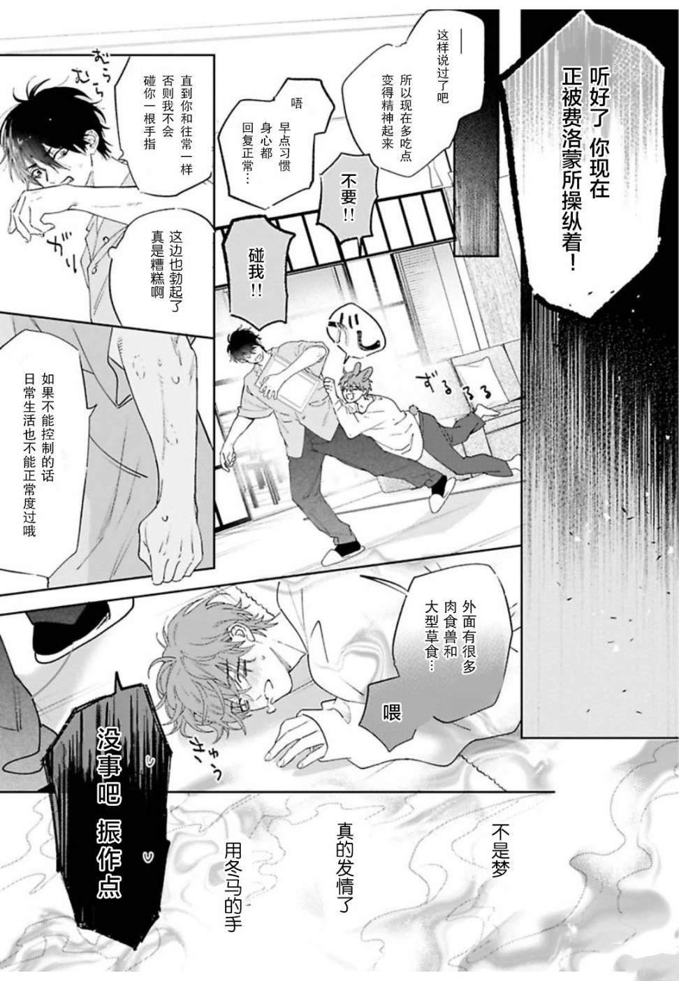 续04话