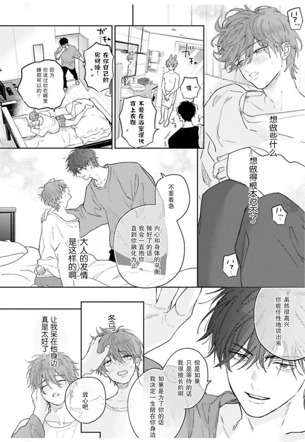 续04话