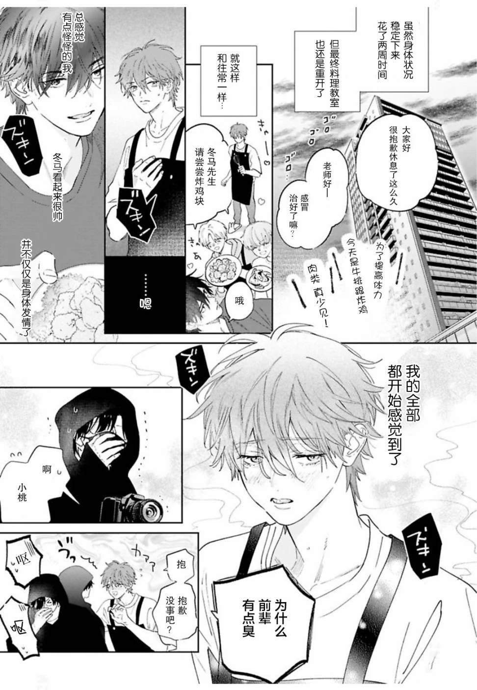 续04话
