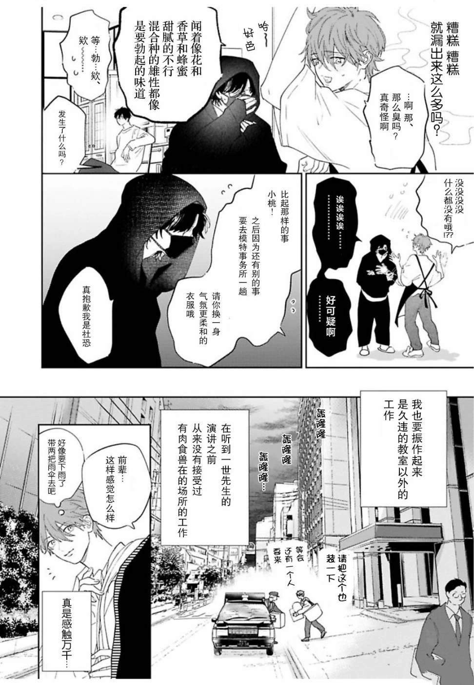 续04话