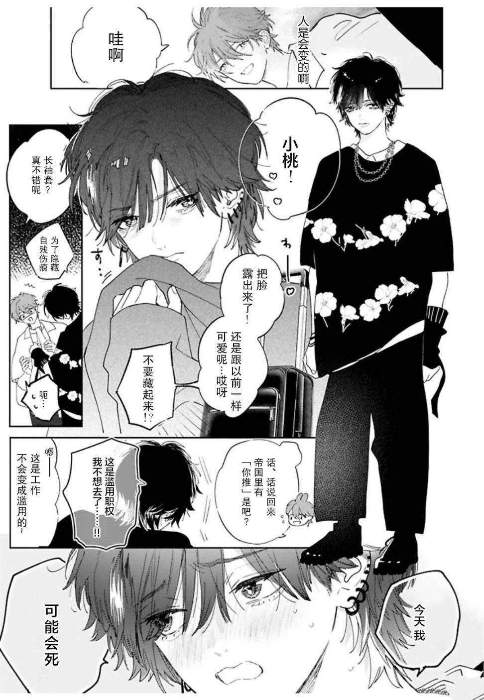 续04话