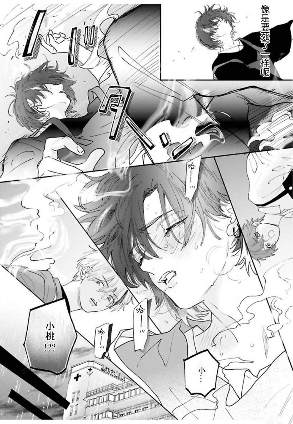 续04话