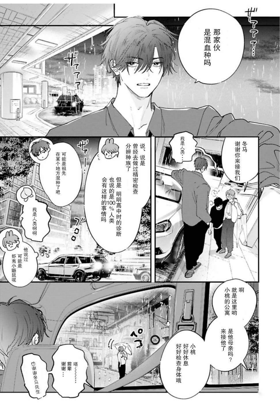 续04话