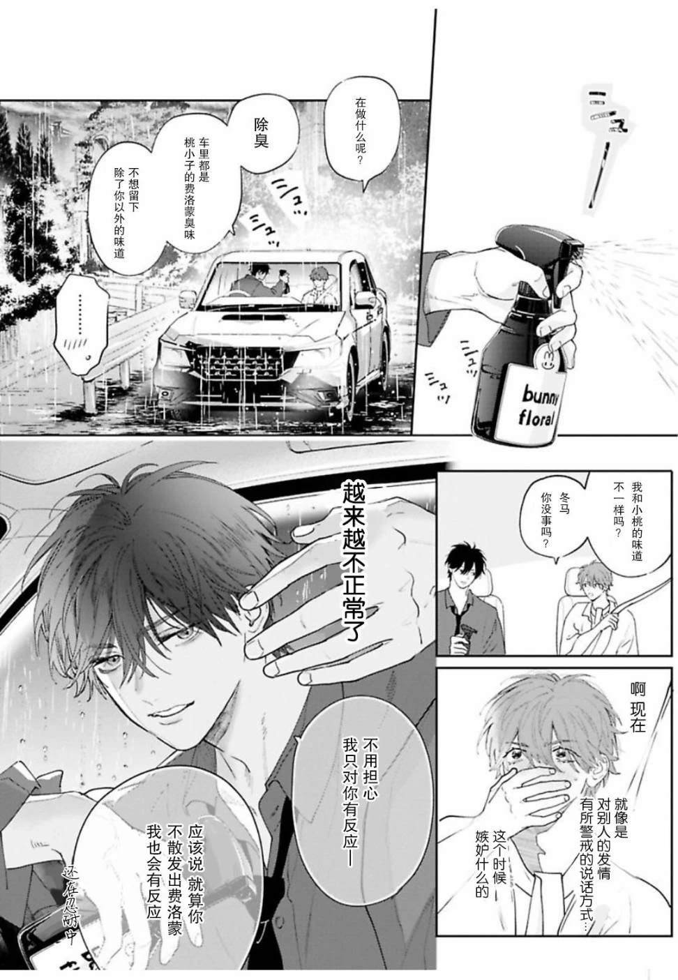 续04话
