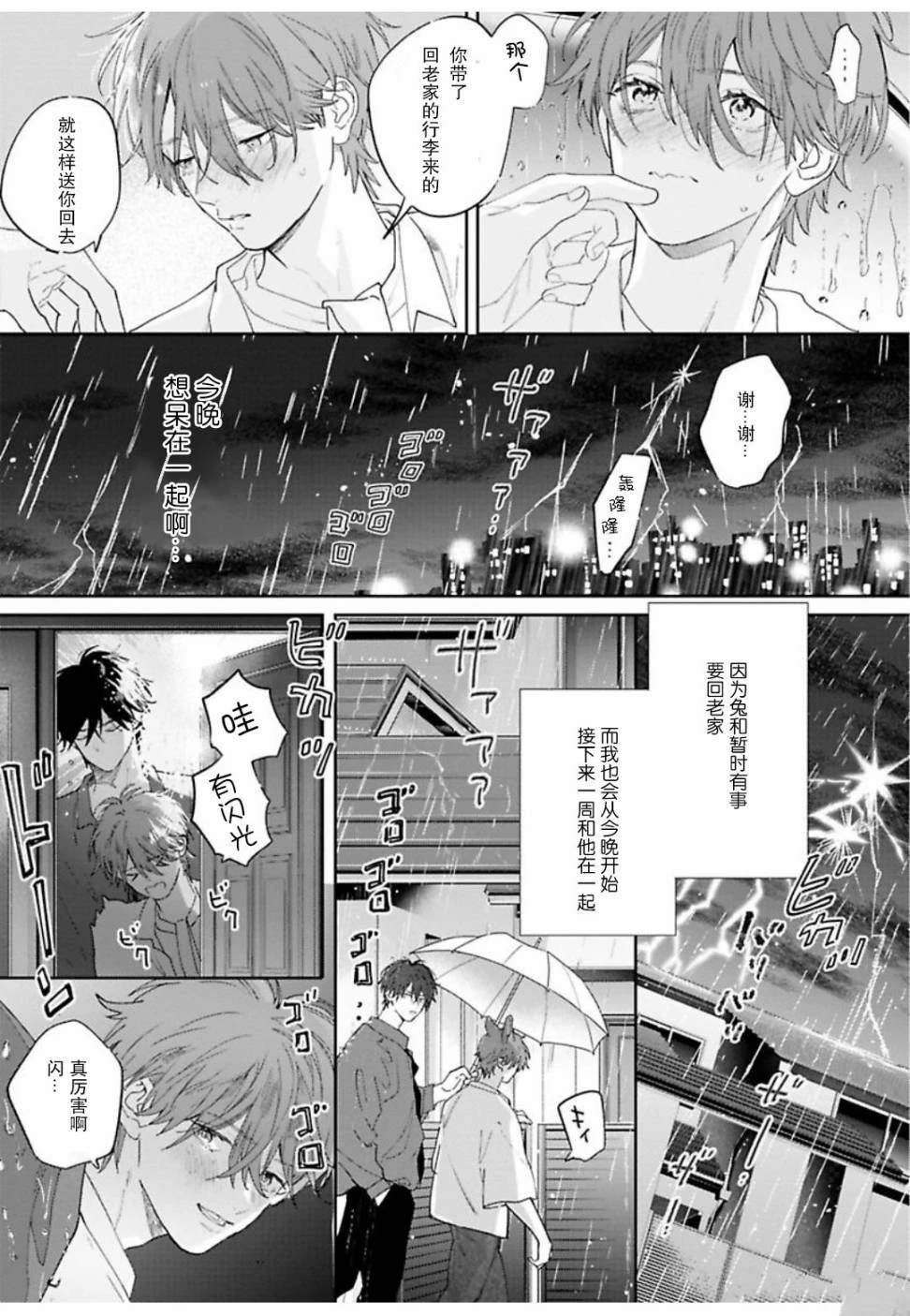 续04话