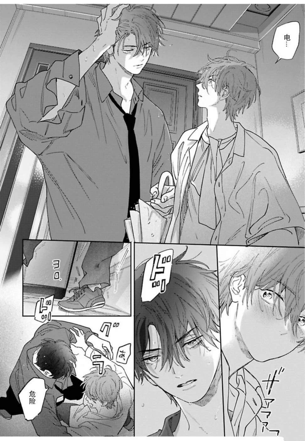 续04话