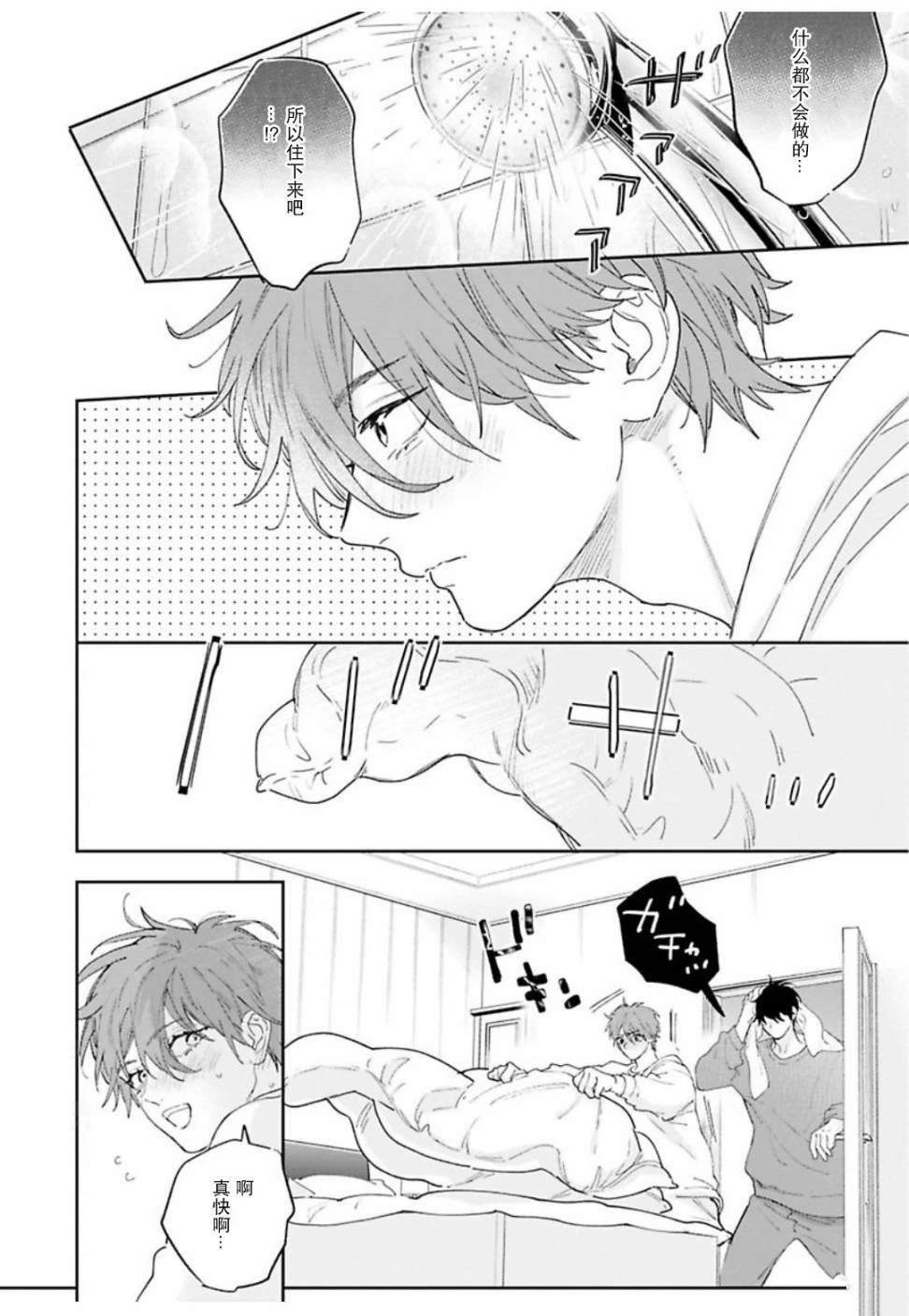 续04话