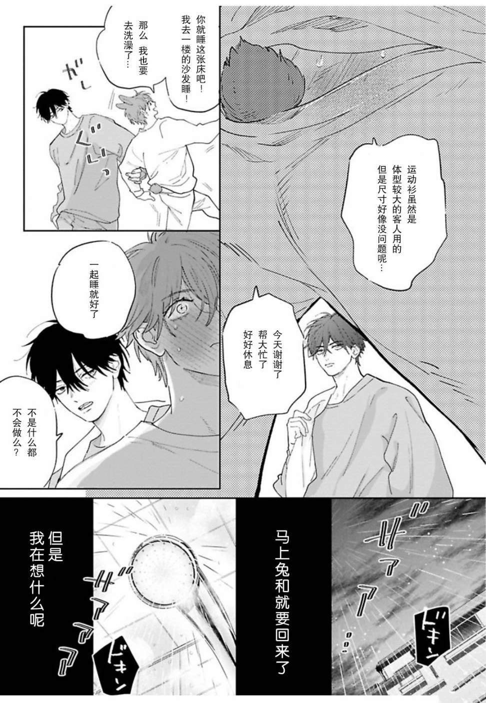续04话