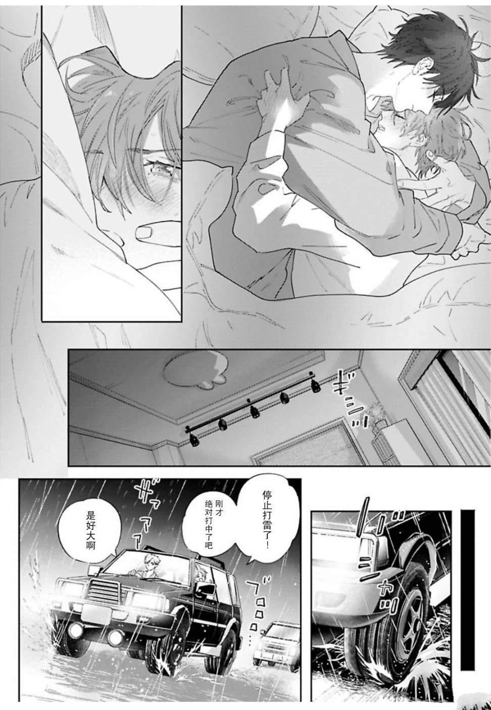 续04话