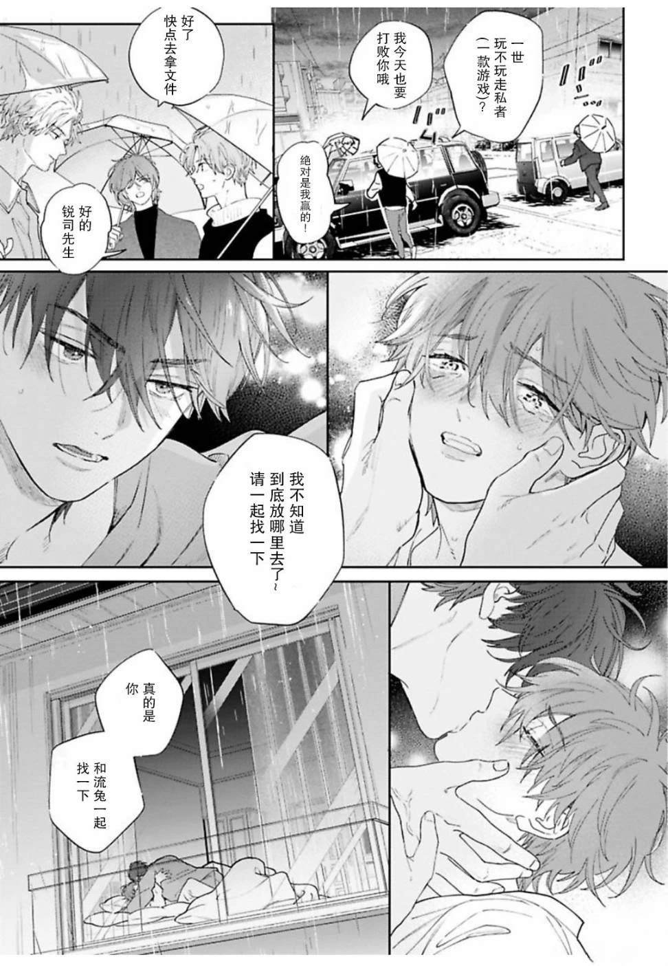 续04话