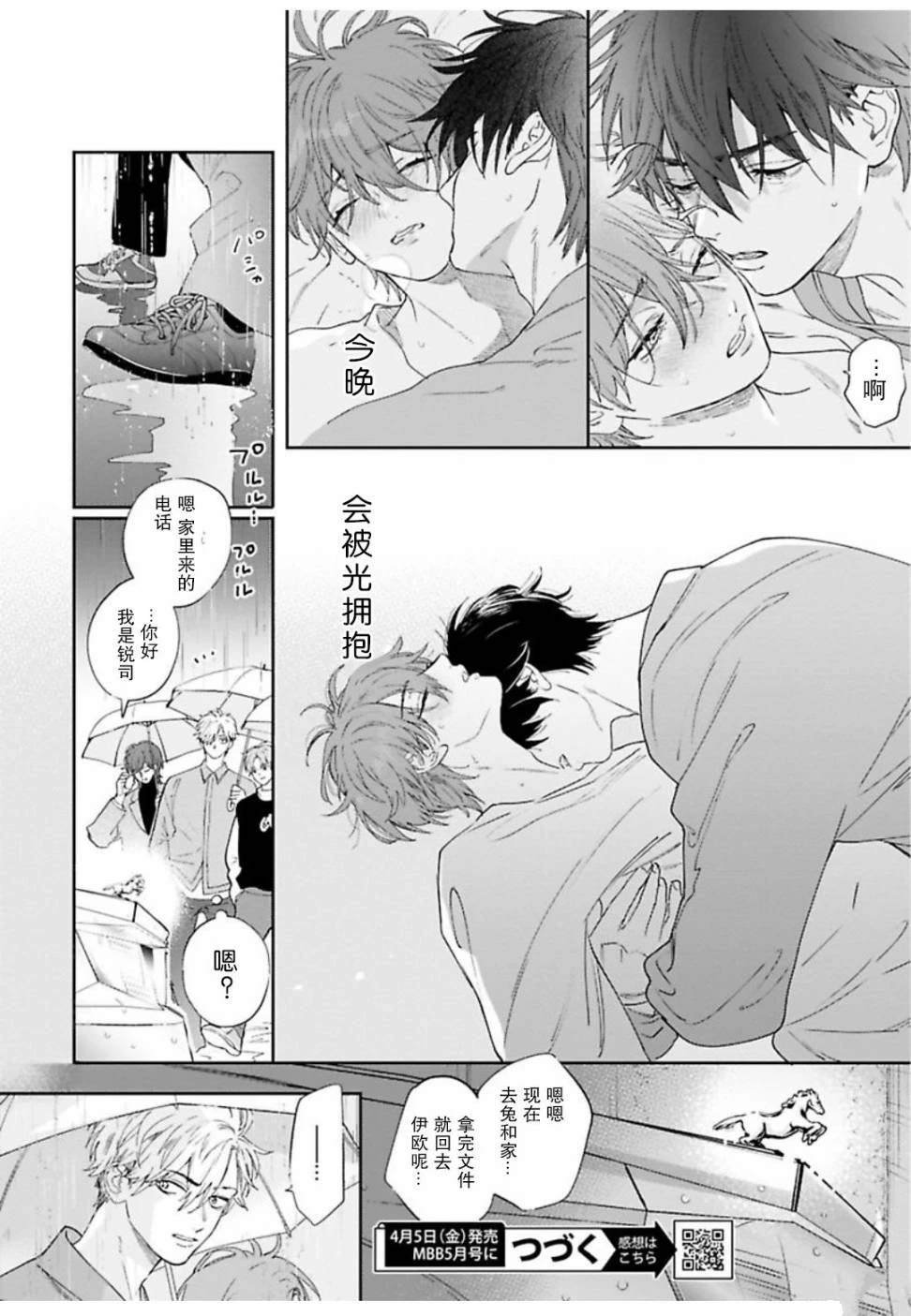 续04话