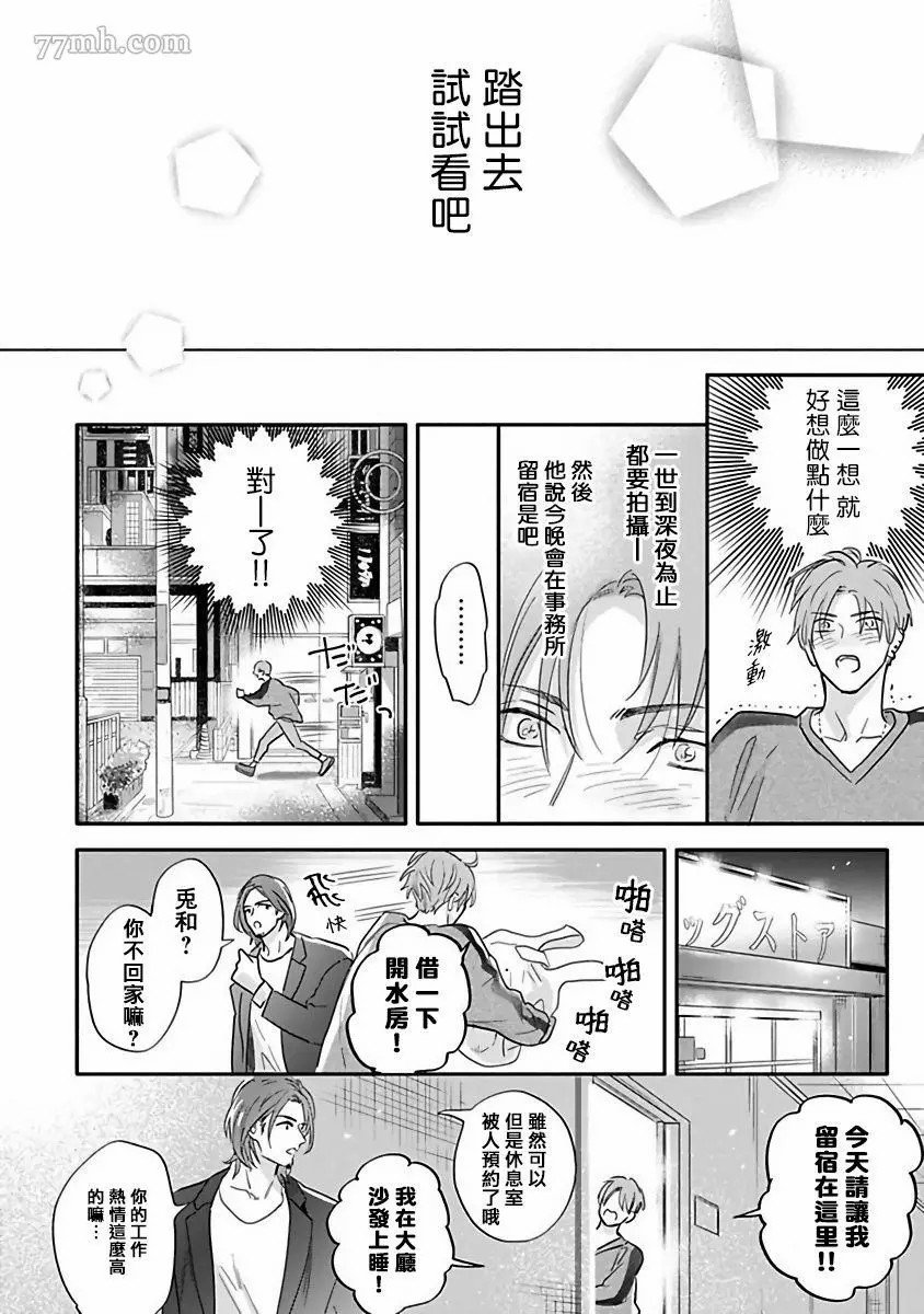 第4话