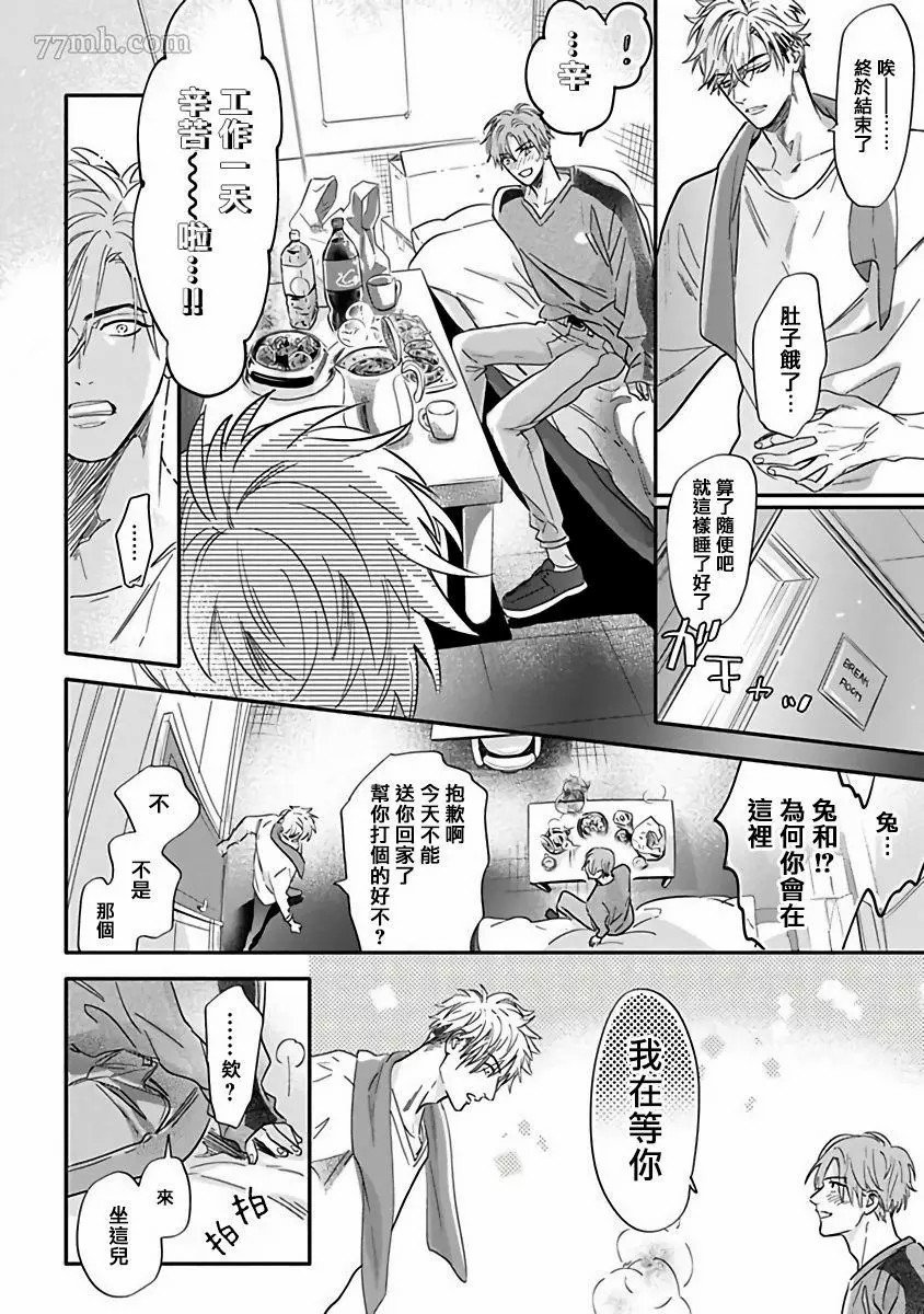 第4话