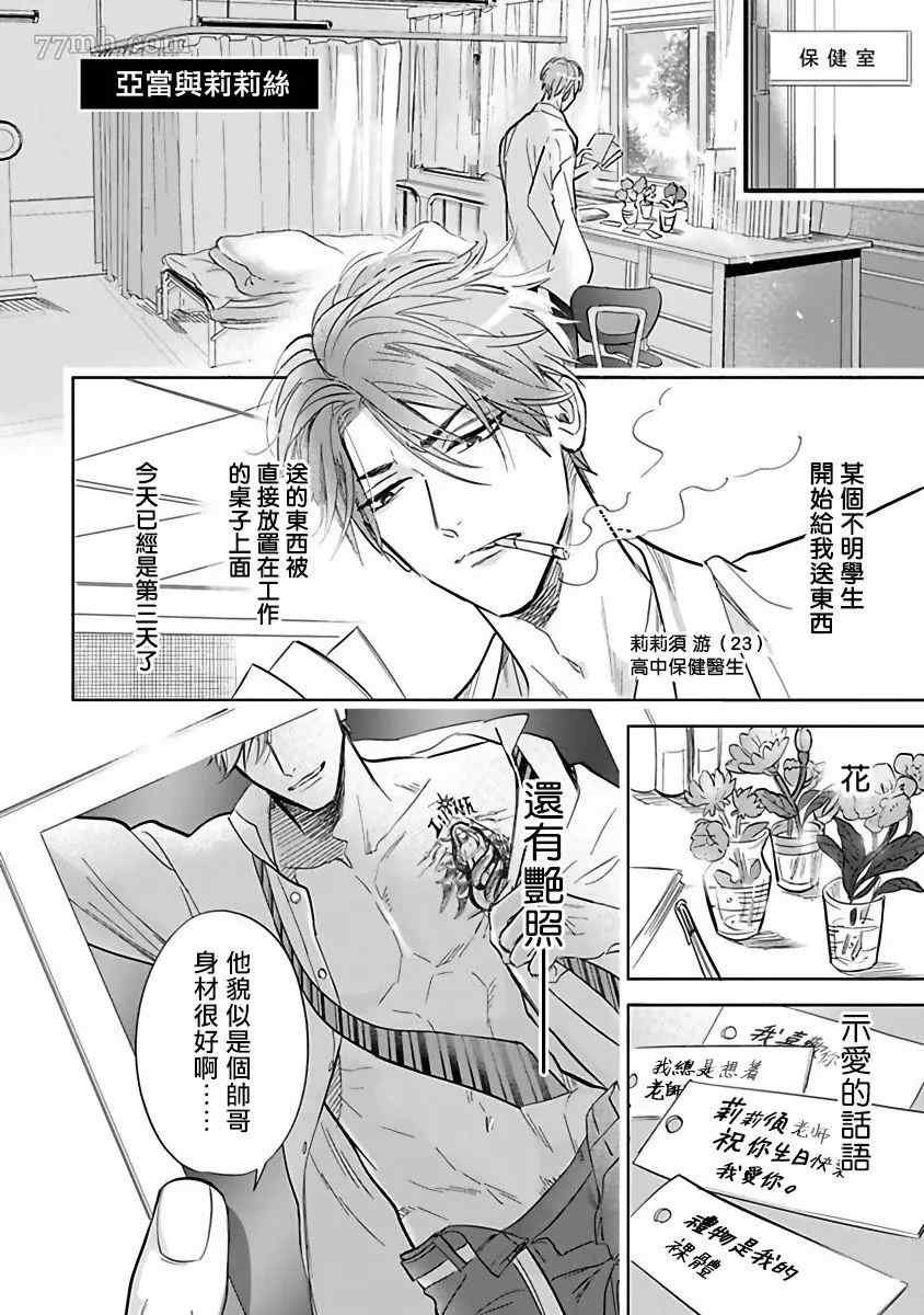 番外