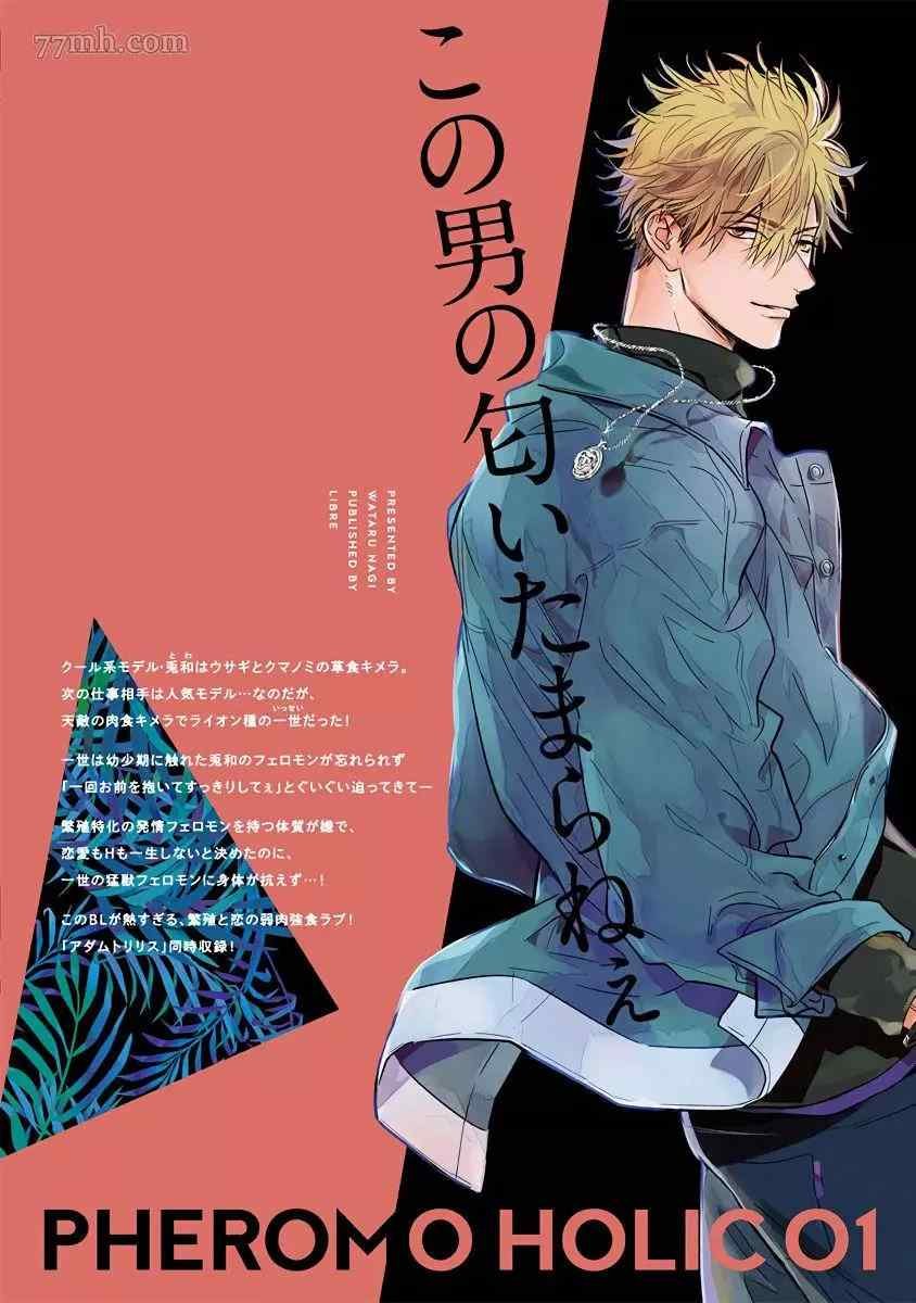 番外