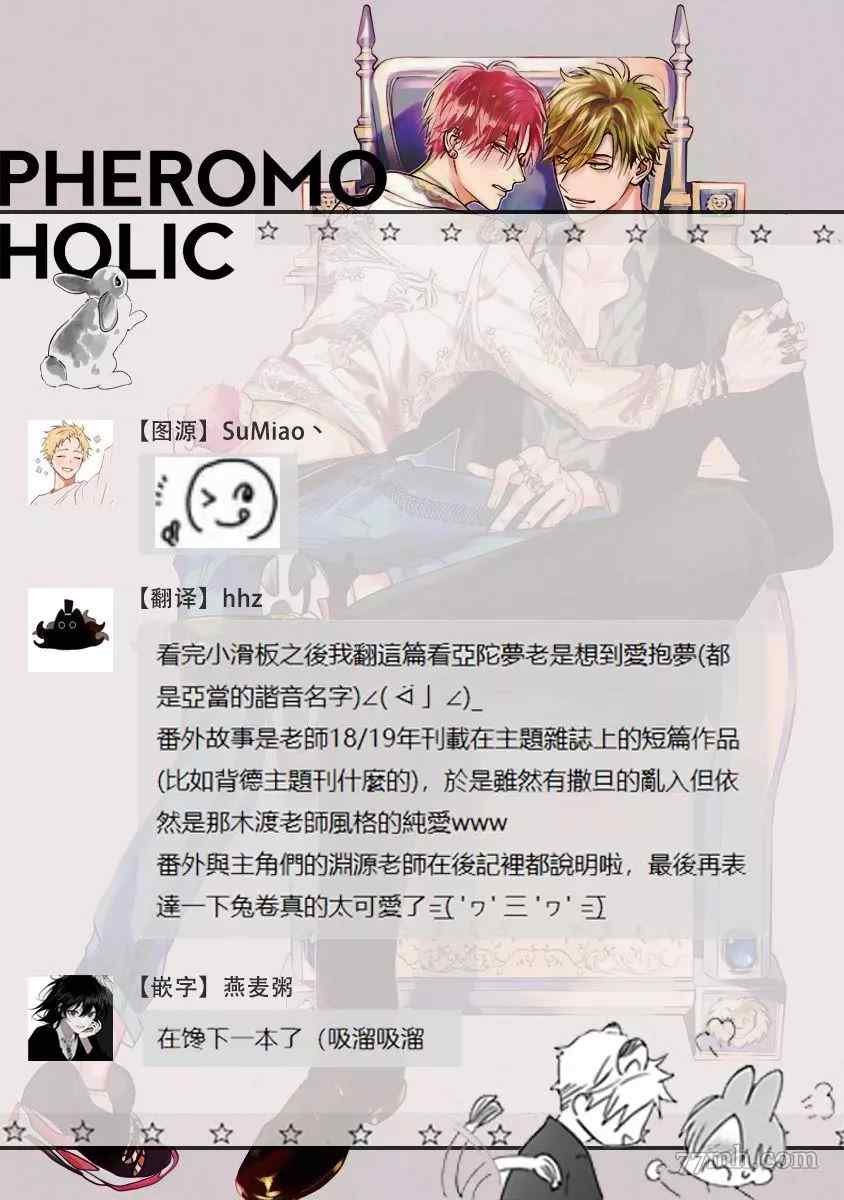 番外