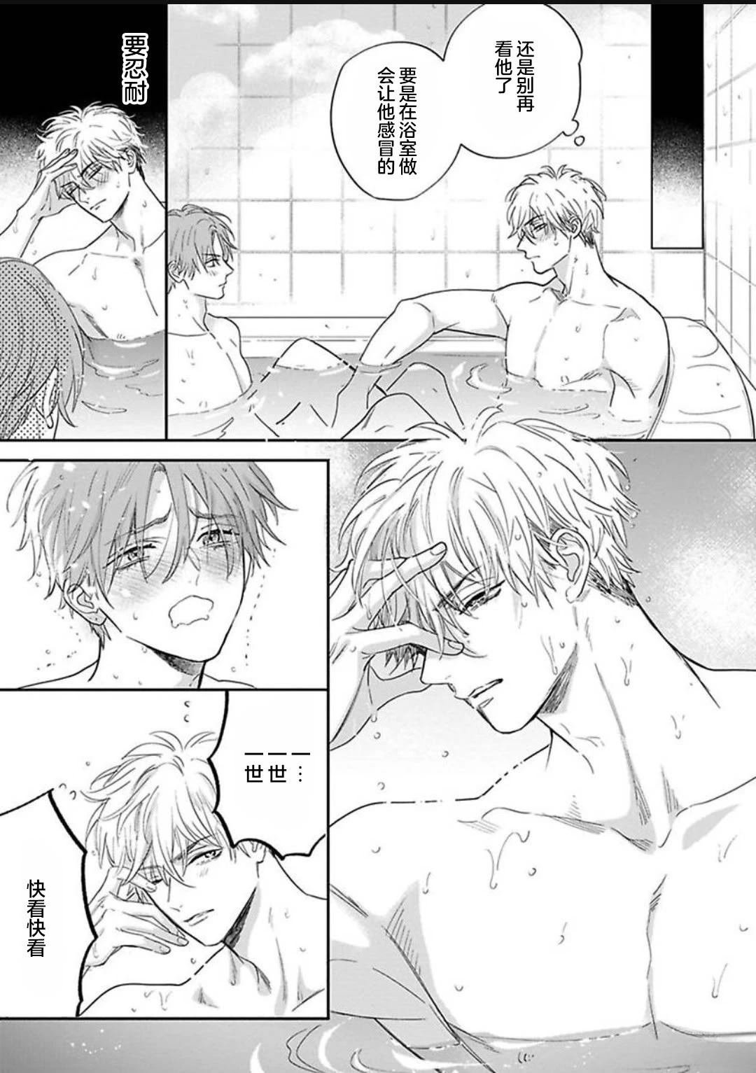 续番外01