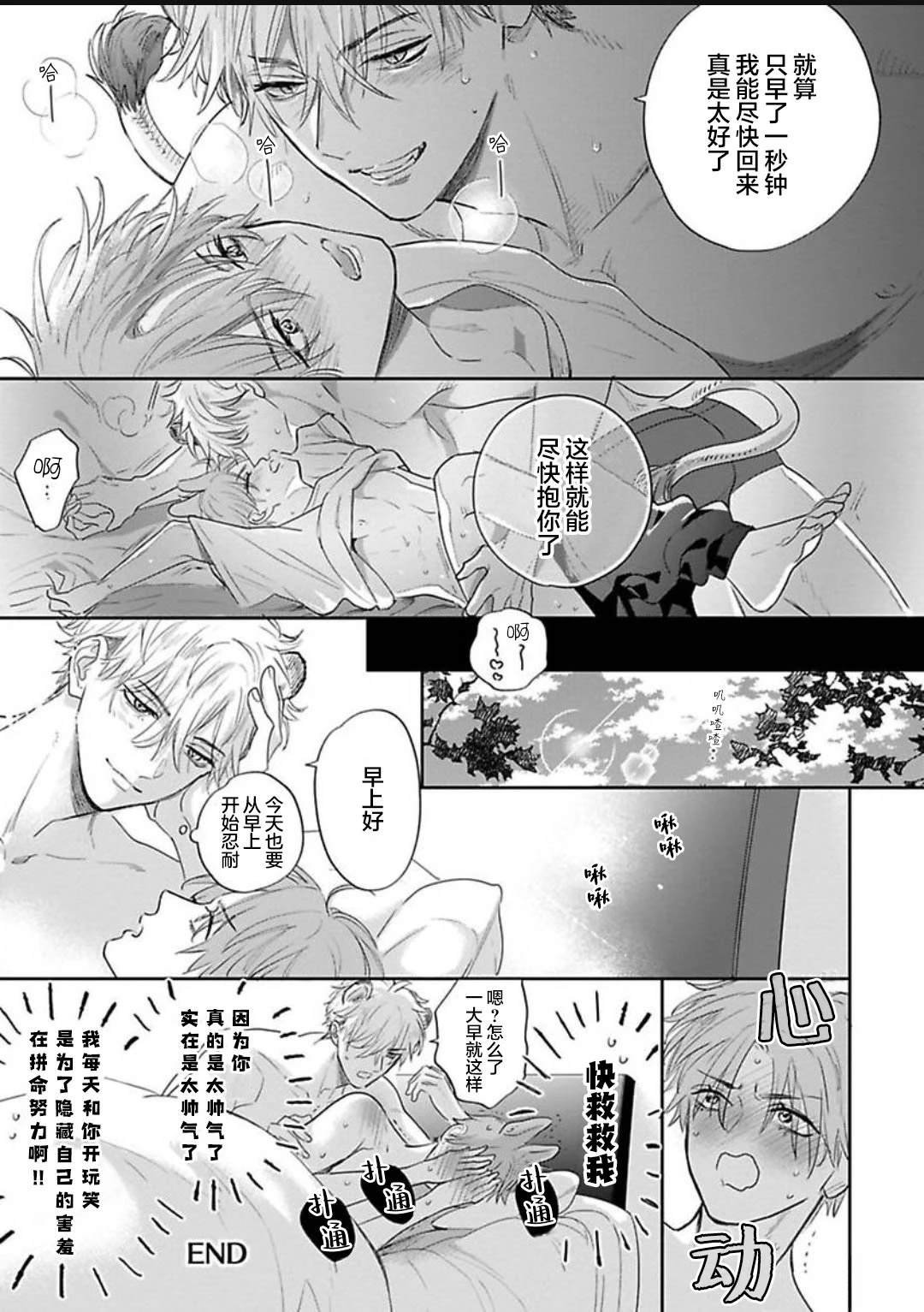 续番外01