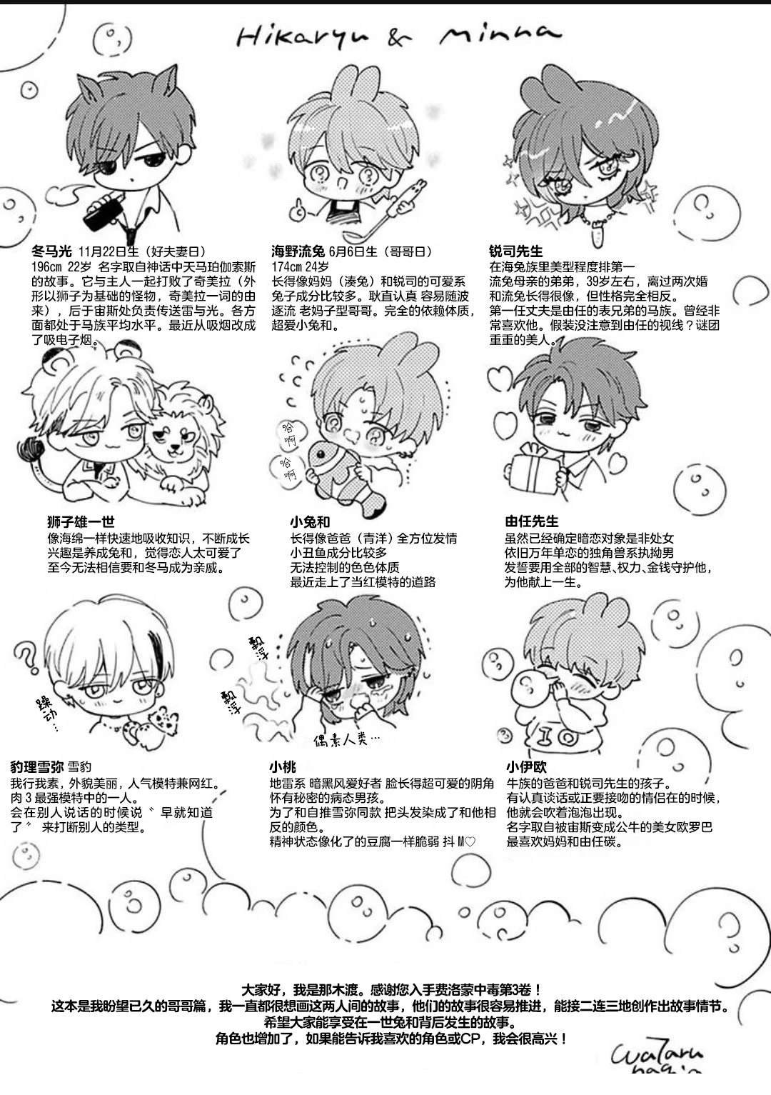 续番外01