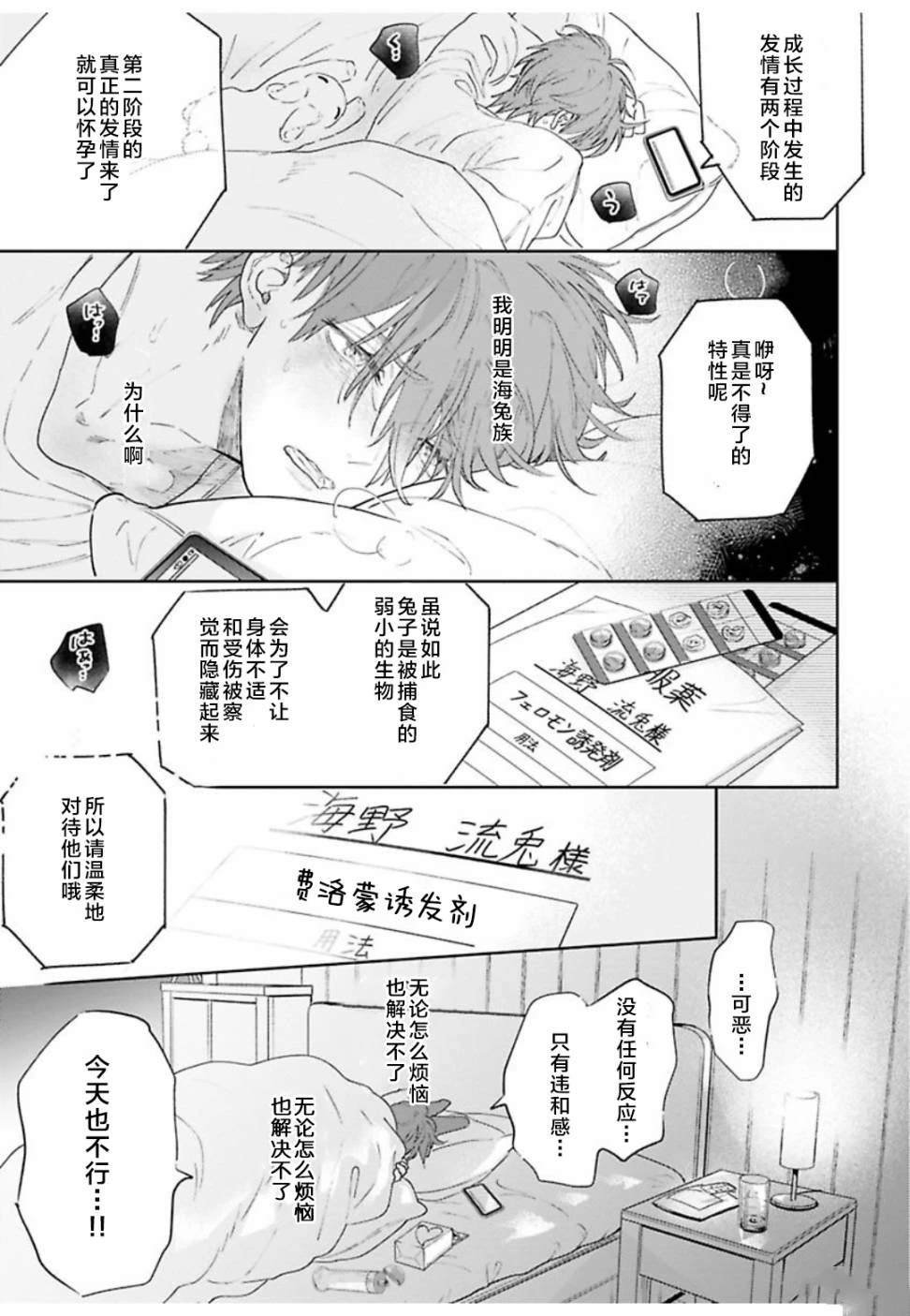 续01话