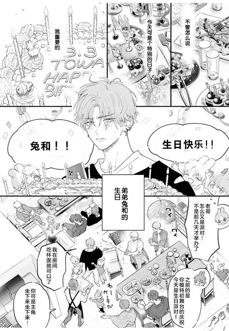 续01话