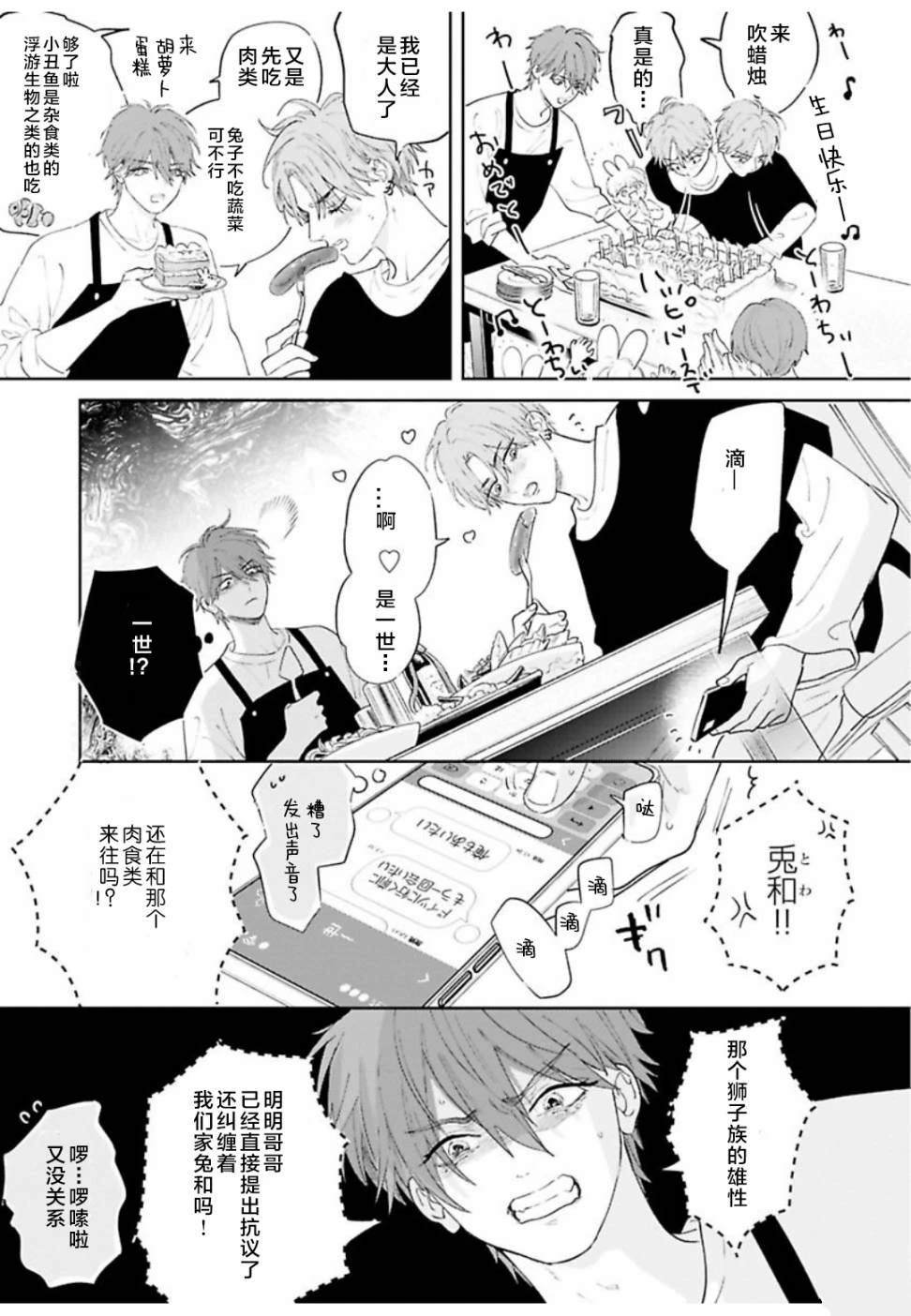 续01话